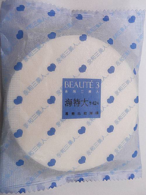 BEAUTÉ 3永和三美人化妝用海綿(特大)